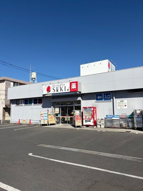 近くのドラッグストセキ羽村店まで250m(徒歩4分)