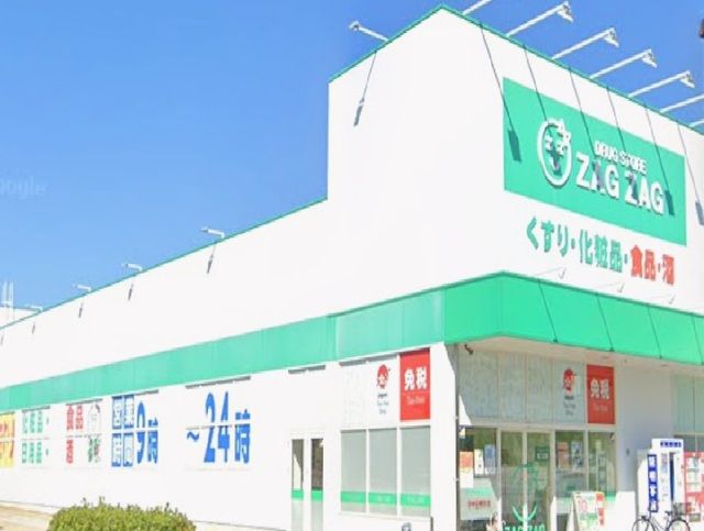 近くのザグザグまで80m（徒歩1分）