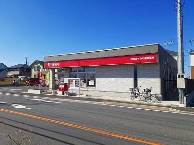 近くの四街道もねの里郵便局まで270m(徒歩4分)