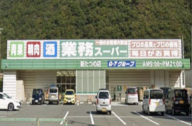 近くの業務スーパーまで1,700m(徒歩22分)