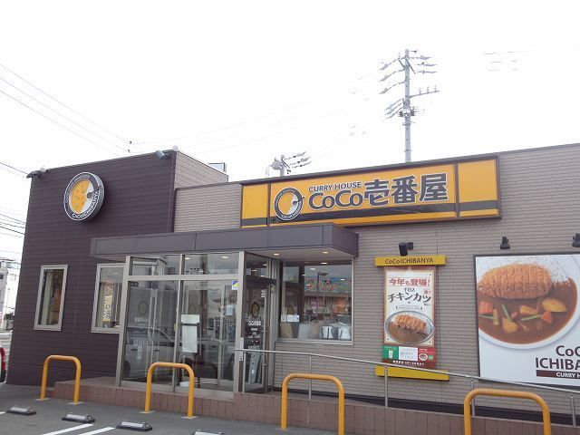 近くのCoCo壱番屋 南区星崎店まで300m（徒歩4分）
