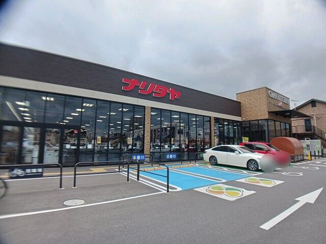 近くのナリタヤ布佐店まで750m（徒歩10分）