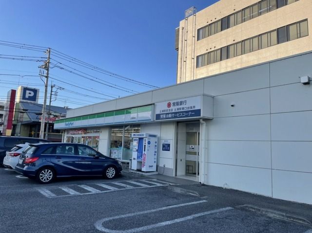 近くのファミリーマート 土浦駅東店まで550m(徒歩7分)