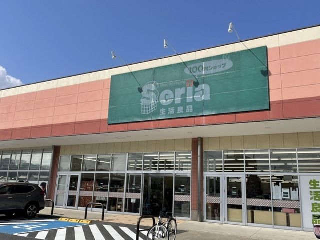 近くのSeria生活良品 土浦小松店まで1,050m(徒歩14分)