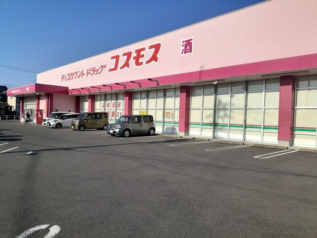 近くのドラッグストアコスモス池田店まで435m（徒歩6分）