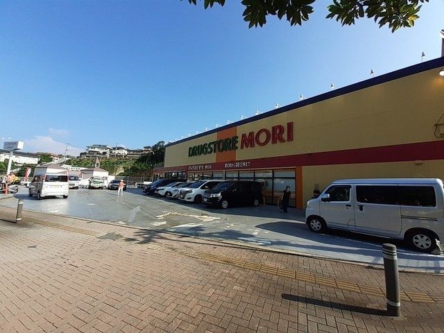 近くのドラッグストアモリ滑石店まで860m(徒歩11分)