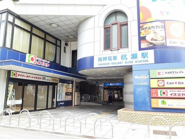近くの阪神本線杭瀬駅まで760m(徒歩10分)