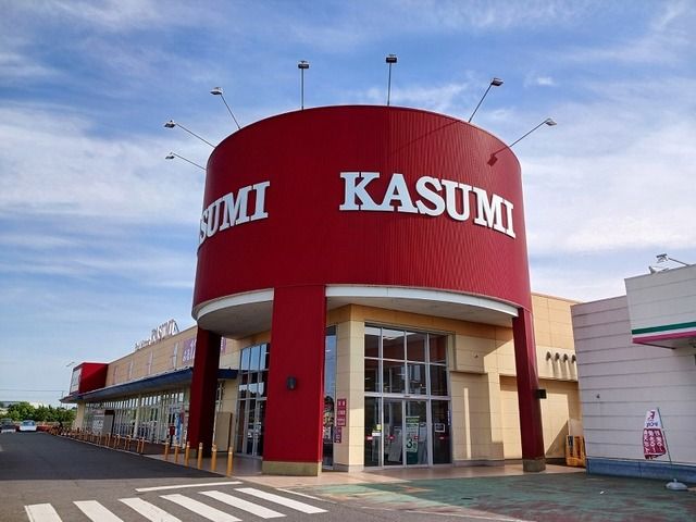 近くのカスミ 八街朝日店まで1,200m(徒歩15分)