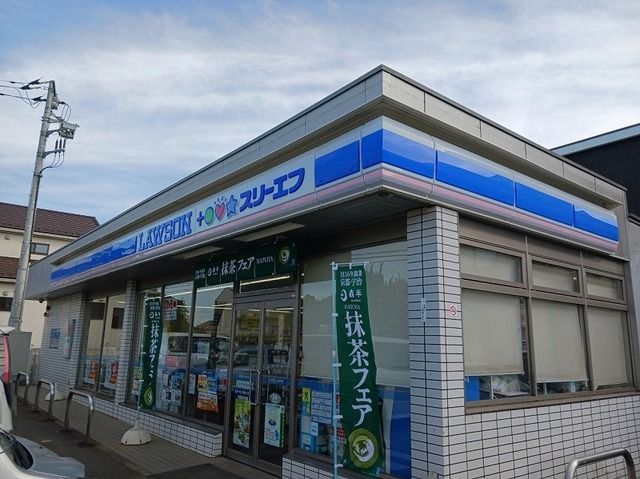 近くのローソン・スリーエフまで750m(徒歩10分)