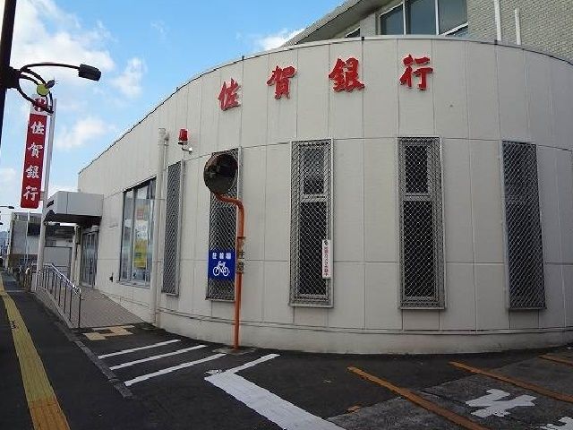 近くの佐賀銀行まで3,300m(徒歩42分)