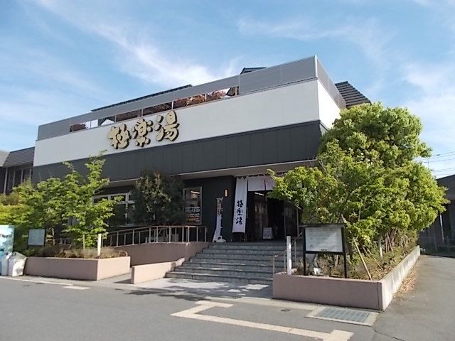 近くの極楽湯水戸店まで1,300m(徒歩17分)