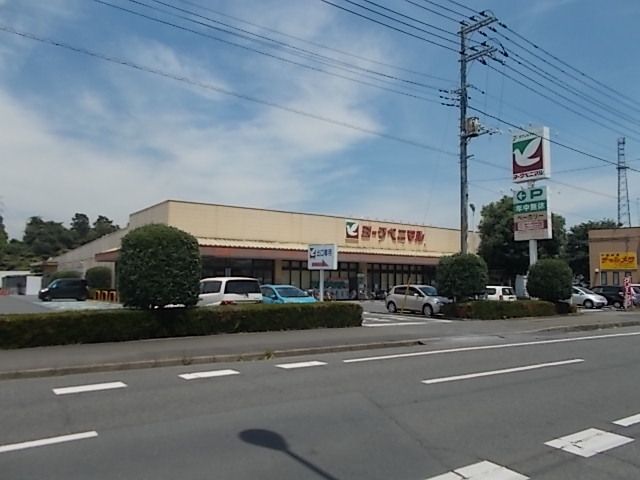 近くのヨークベニマル双葉台店まで1,800m(徒歩23分)