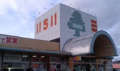 近くのいちい渡利店まで800m(徒歩10分)