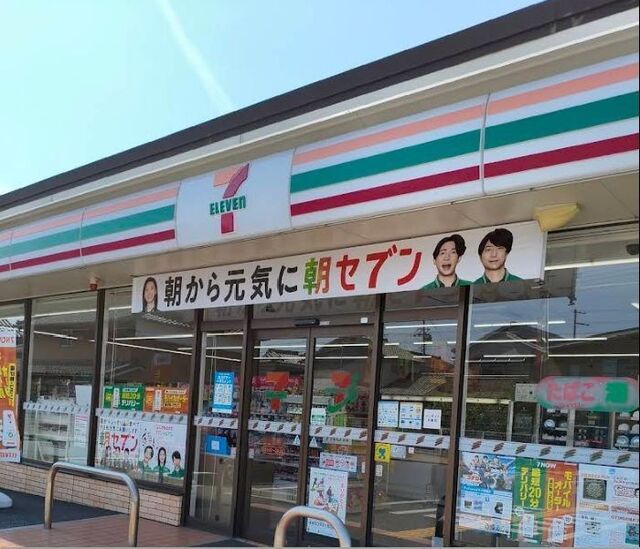 近くのセブンイレブンまで170m(徒歩3分)