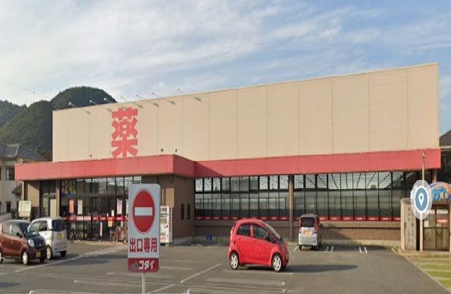 近くのゴダイ薬局まで350m(徒歩5分)