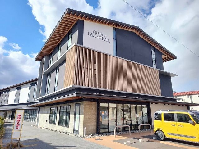近くの湯布院図書館まで530m（徒歩7分）