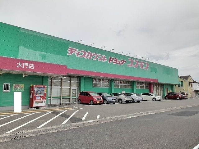近くのコスモス大門店まで450m（徒歩6分）