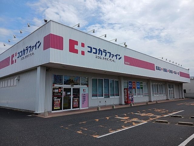 近くのココカラファイン 倉吉北店まで750m（徒歩10分）