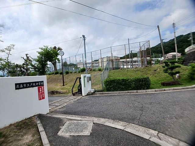 近くの広島市立戸坂中学校まで550m（徒歩7分）