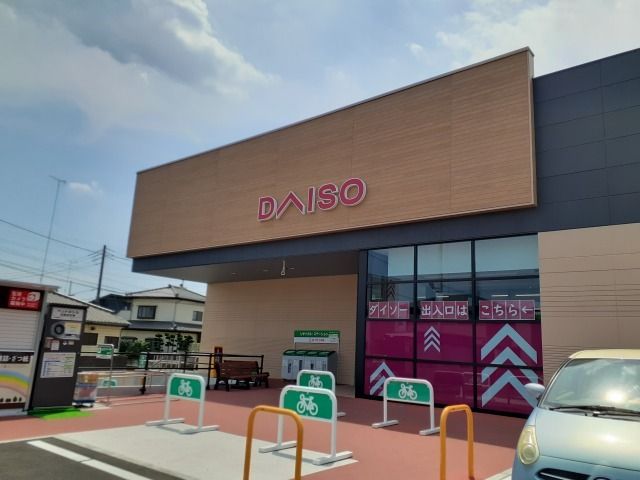 近くのダイソーベニマル鹿沼千渡店まで650m(徒歩9分)