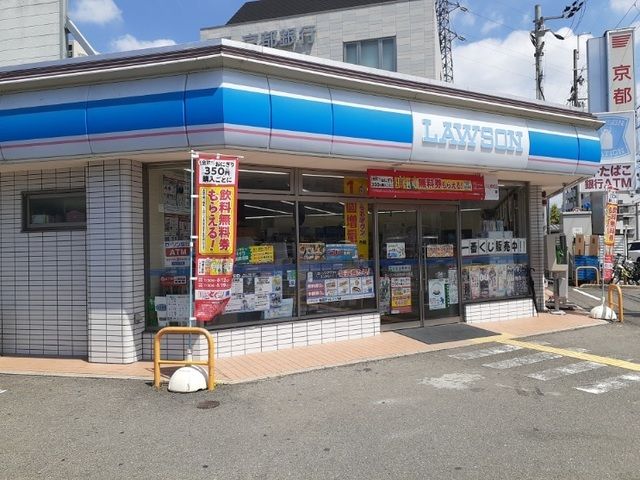 近くのローソン 山科外環小野店まで700m(徒歩9分)