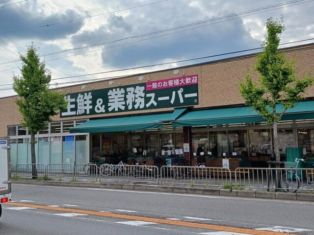 近くの業務スーパー 山科店まで1,100m(徒歩14分)