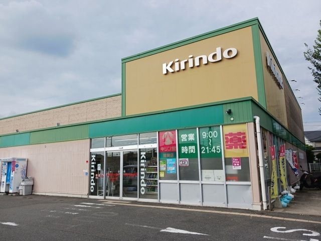 近くのキリン堂 醍醐店まで1,400m(徒歩18分)