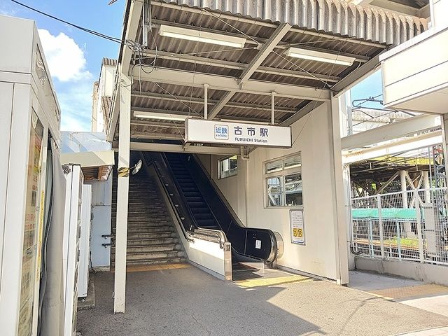 近くの近鉄南大阪線古市駅まで544m(徒歩7分)