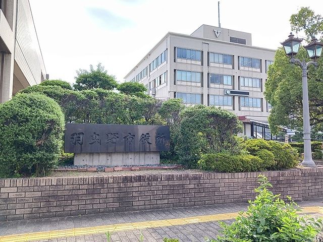 近くの羽曳野市役所まで387m(徒歩5分)