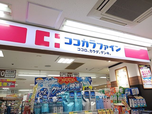 近くのココカラファイン古市駅前店様まで563m(徒歩8分)
