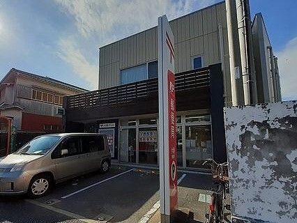 近くの郵便局まで260m(徒歩4分)