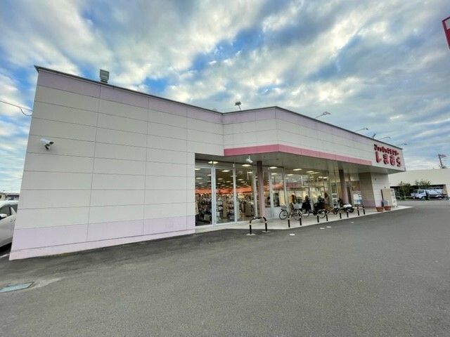 近くのしまむら 中田店まで900m(徒歩12分)