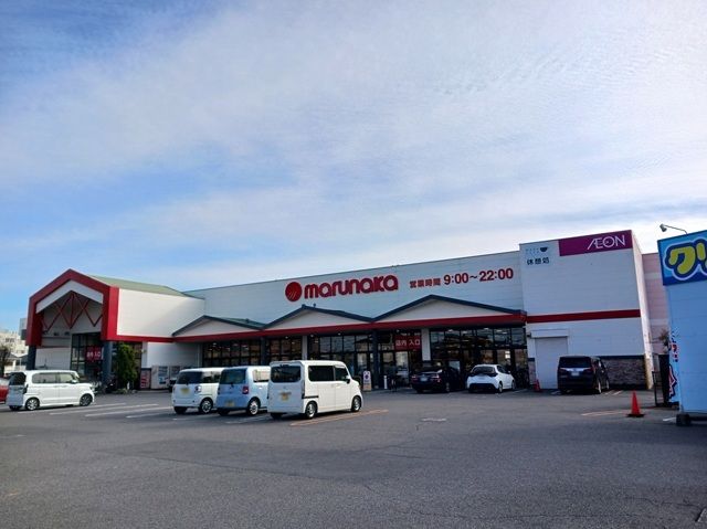 近くのマルナカ清住店様まで750m（徒歩10分）