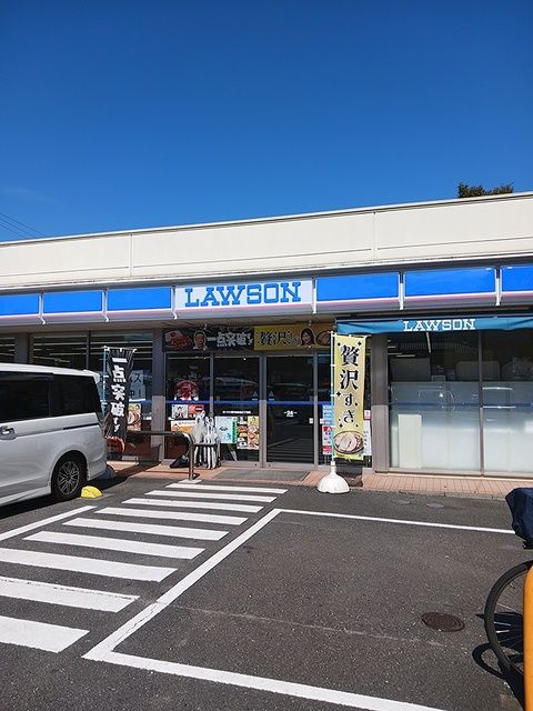 近くのローソンまで398m（徒歩5分）