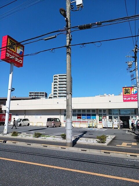 近くのサンドラッグまで405m（徒歩6分）