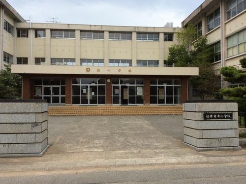 近くの福井市湊小学校まで350m（徒歩5分）