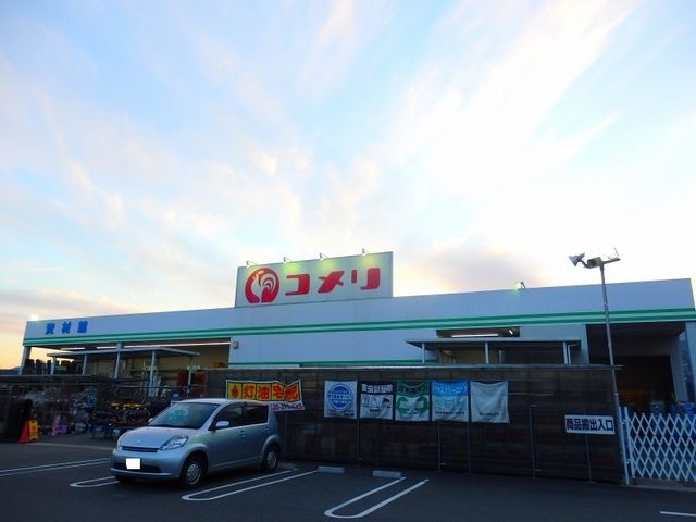 近くのコメリハード&グリーン北勢店まで700m(徒歩9分)