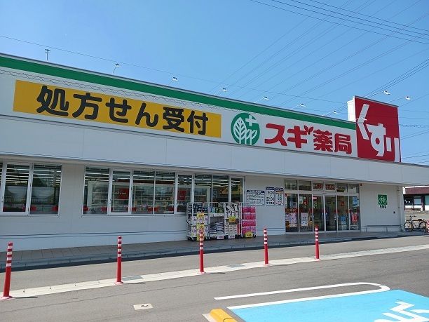 近くのスギドラッグいなべ店まで750m(徒歩10分)