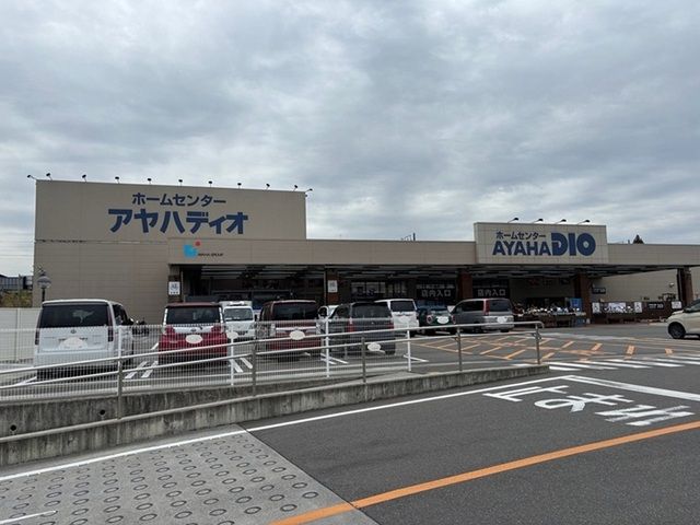 近くのアヤハディオ 追分店まで800m(徒歩10分)