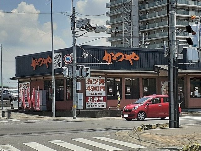 近くのかつや 茨城牛久店まで1,650m（徒歩21分）