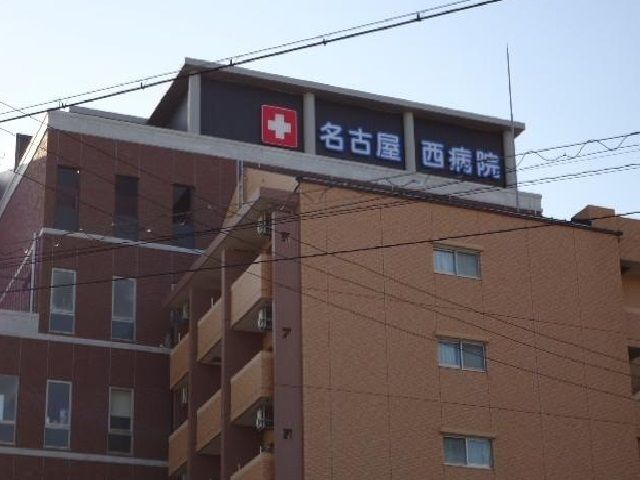 近くの名古屋西病院まで1,000m(徒歩13分)