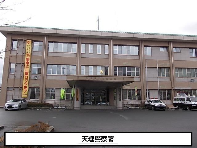 近くの天理警察署まで800m(徒歩10分)