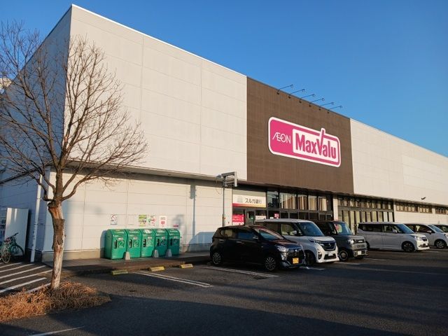 近くのマックスバリュ妻田店まで280m（徒歩4分）
