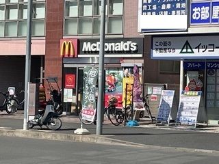 近くのマクドナルドまで650m（徒歩9分）