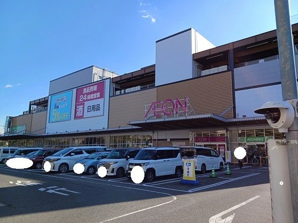 近くのイオンまで120m（徒歩2分）