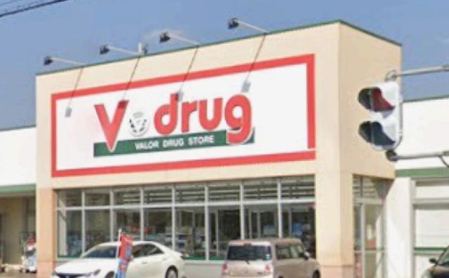 近くのV.Drug知立店まで400m(徒歩5分)