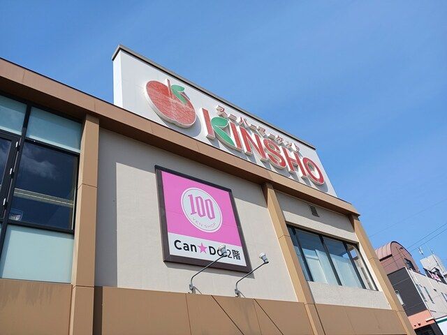 近くの近商ストア住吉店まで650m（徒歩9分）