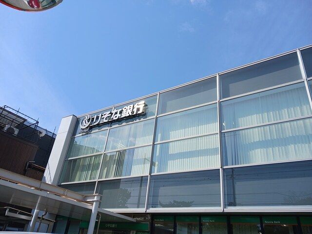 近くのりそな銀行住吉支店まで280m（徒歩4分）