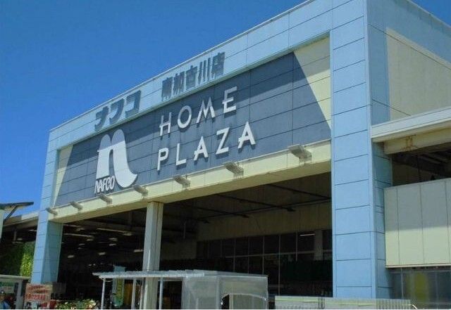 近くのナフコ 南加古川店まで2,000m(徒歩25分)