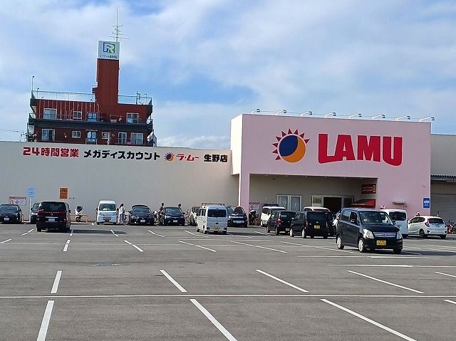 近くのラ・ムー 生野店まで230m(徒歩3分)